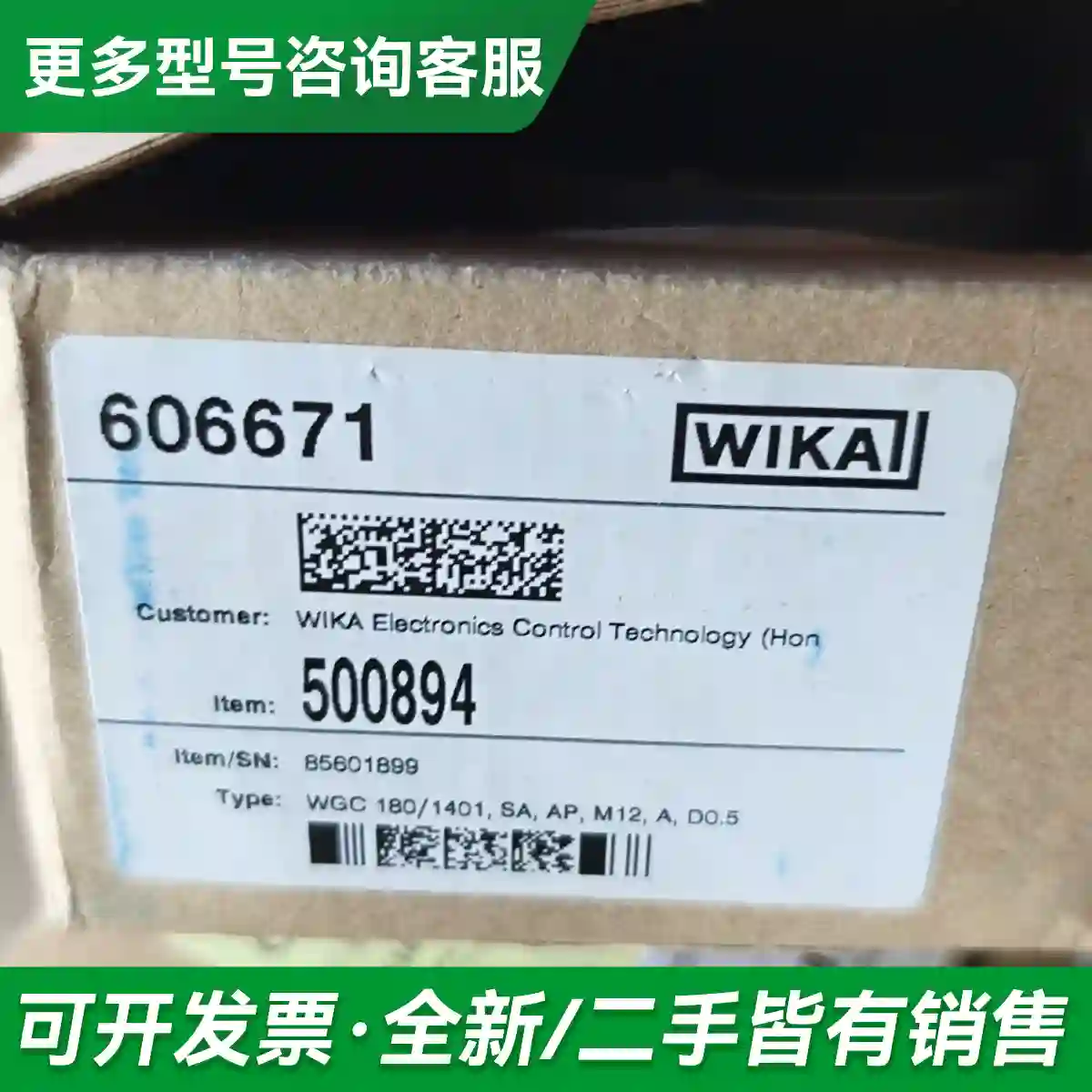 议价威卡WIKA压力变送器WGC 180/14更多型号可咨询