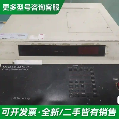 议价upa microderm mp-900镀更多型号可咨询
