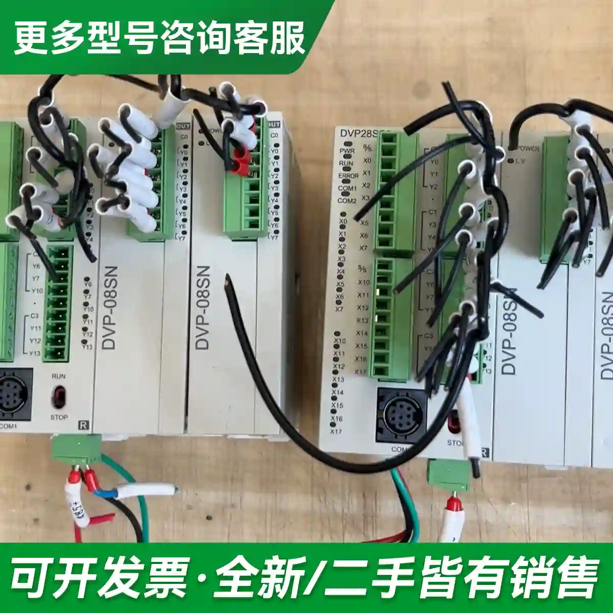 议价台达PLC控制器DVP28SS211R更多型号可咨询