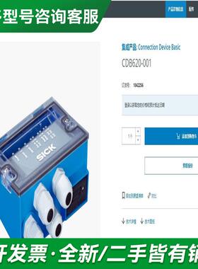 议价西克原装正品CDB620-001接更多型号可咨询客服联系
