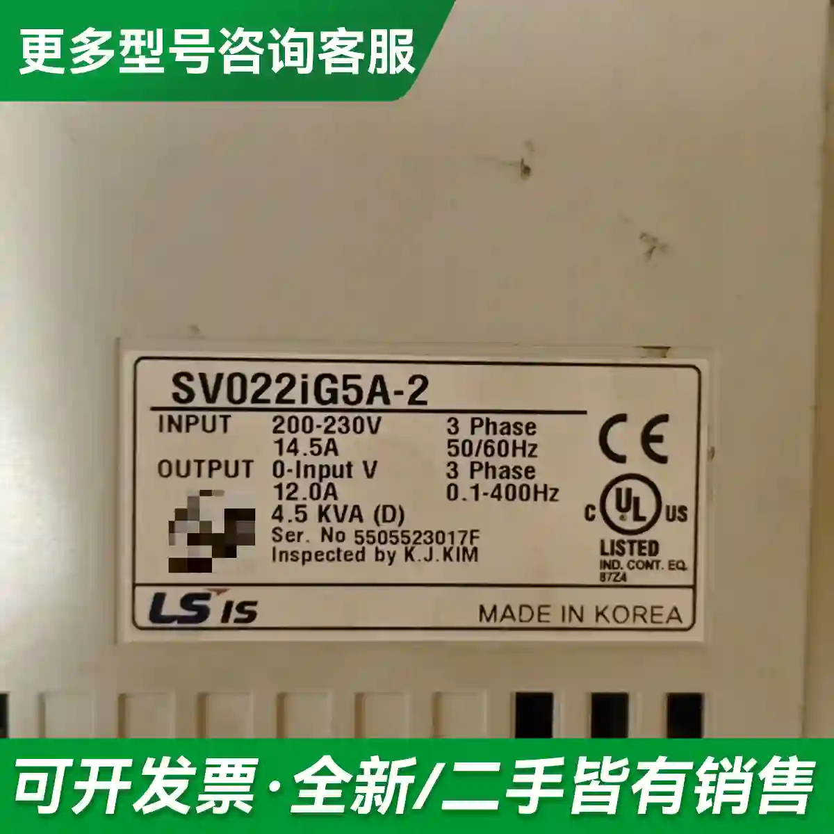 议价LS变频器SV022iG5A-2，2.2K更多型号可咨询