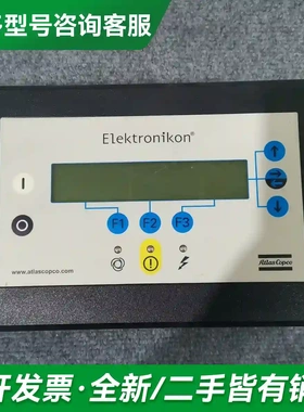 议价拆机阿特拉斯空压机控制器190007103更多型号可咨询