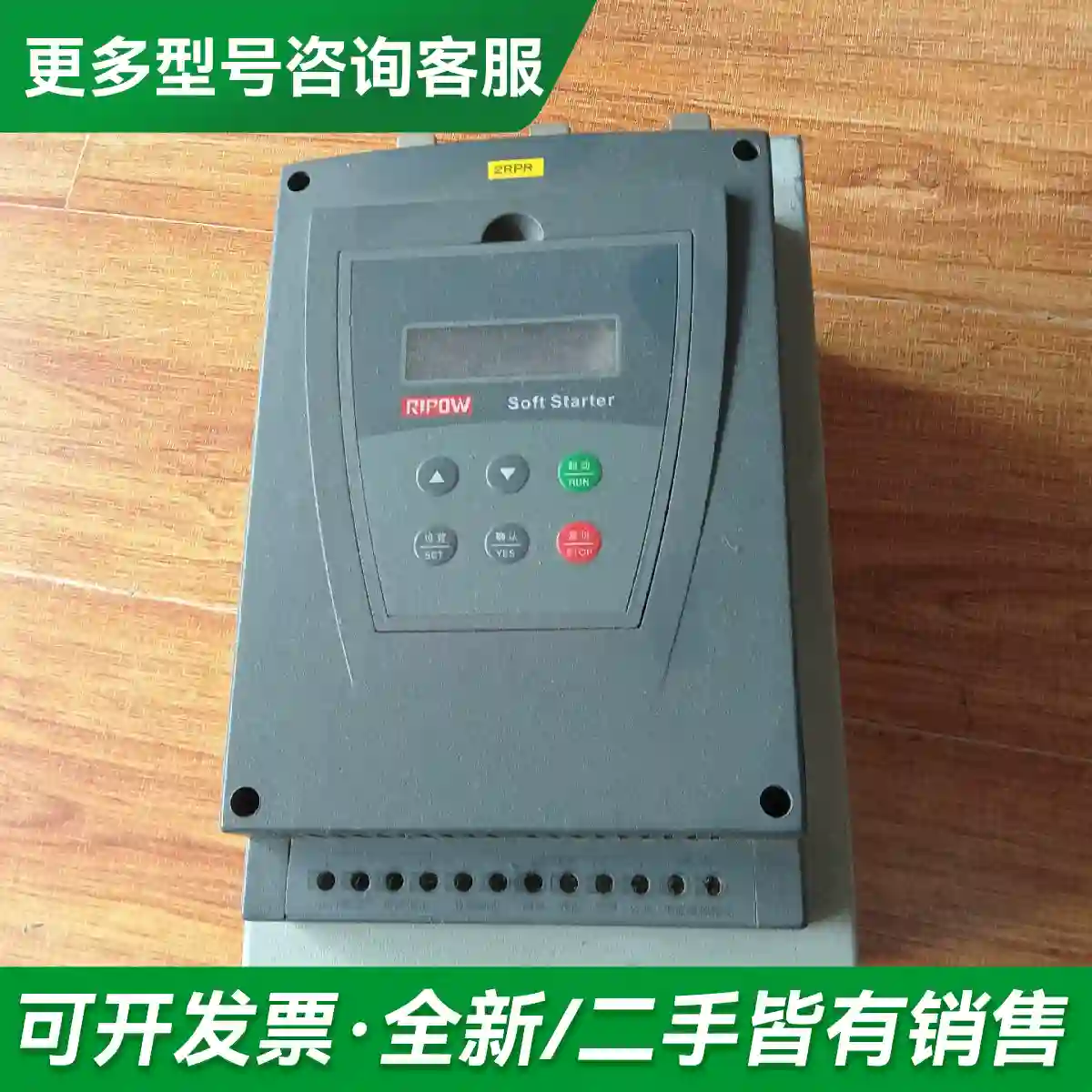 议价型号RPR6037T4-cN 软启动器更多型号可咨询