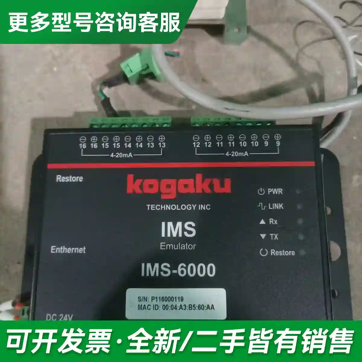 议价kugaku IMS Emulator I更多型号可咨询