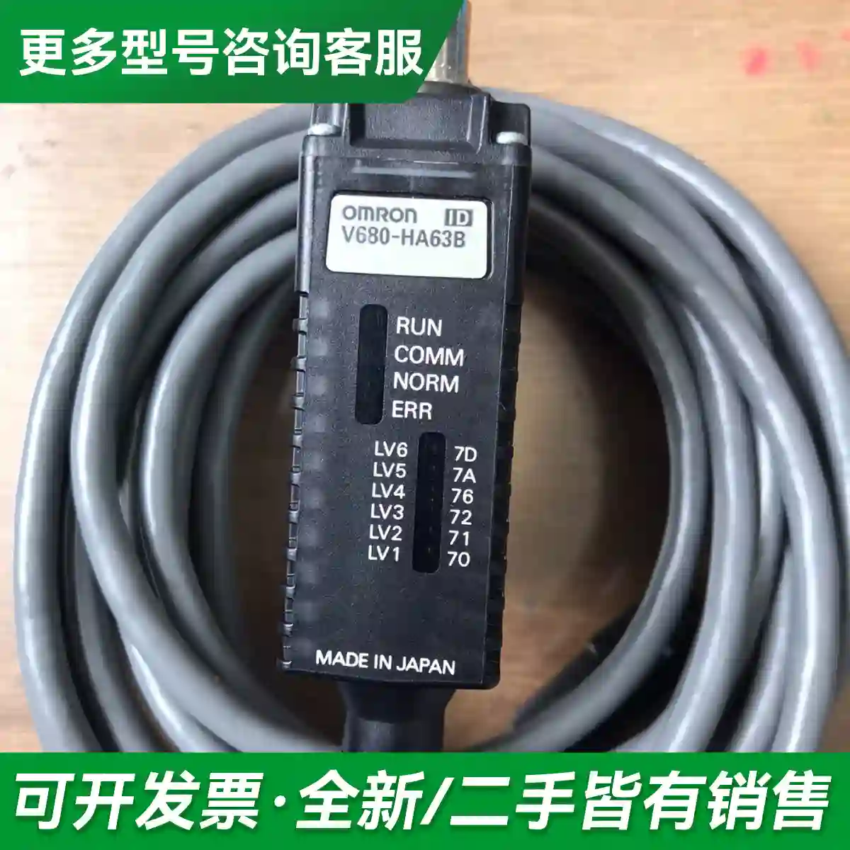 议价V680-HA63B更多型号可咨询