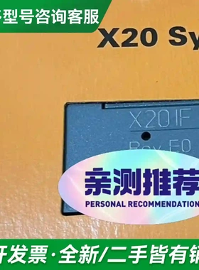 议价X20IF1082-2 X20 IF106更多型号可咨询