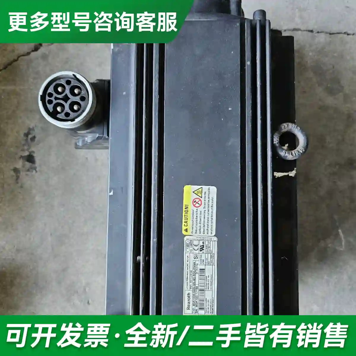 议价力士乐伺服电机MSK100B-0450-N更多型号可咨询