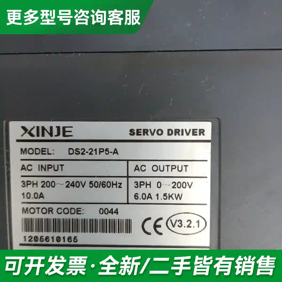 议价XlNJE信捷DS2一21p5一A驱动器，更多型号可咨询
