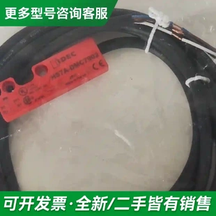 议价IDEC传感器HS7A H更多型号可咨询 DMC7902