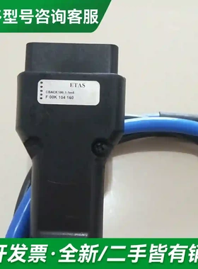 议价ETAS测试线缆一条CBACK100.1-更多型号可咨询