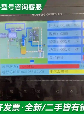 议价螺杆机触摸屏MAM6090A（B）（T）（更多型号可咨询