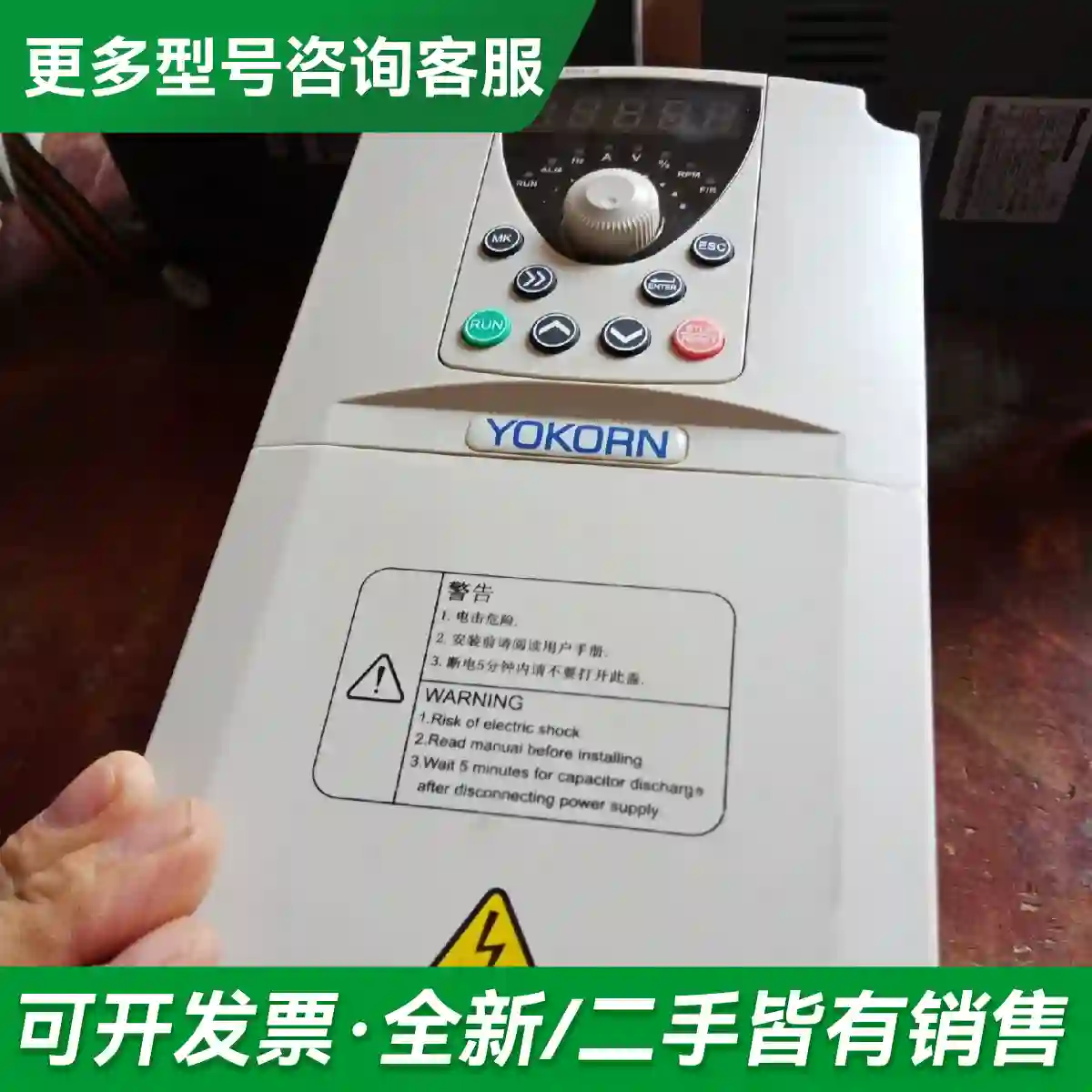 议价YK500-T3-4R0G/5R5PB变频更多型号可咨询