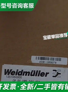 议价魏德米勒开关电源1251050000更多型号可咨询