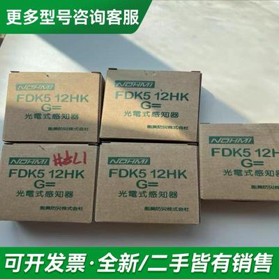 议价能美NOHMI+FDK512++感更多型号可咨询客服联系