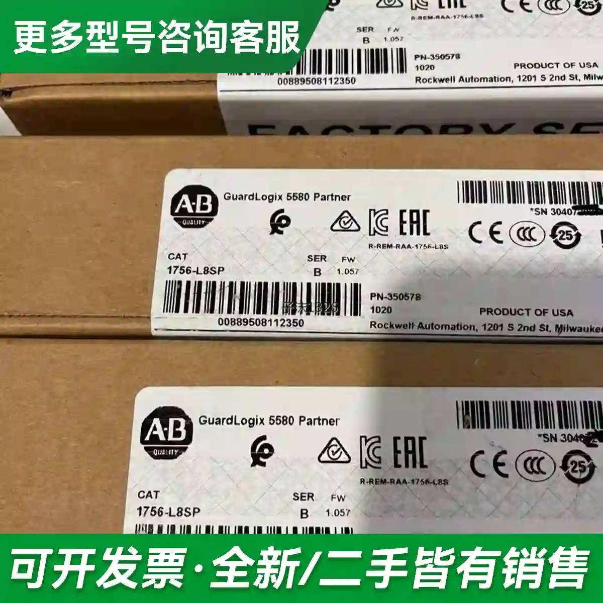 议价1756-L8SP 全新正品原装现货175更多型号可咨询