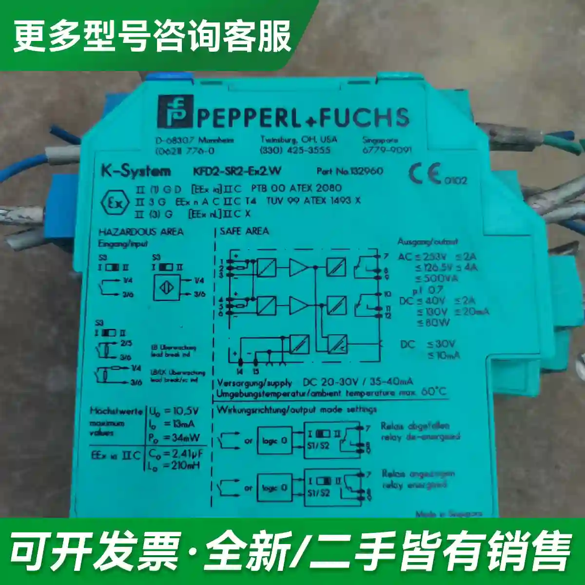 议价KFD2-SR2-EX2.W 有3个 30更多型号可咨询