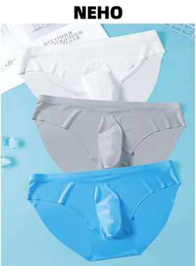 夏日 3D凸模冰丝男士三角裤夏季新款超薄透明无痕性感速干透气男