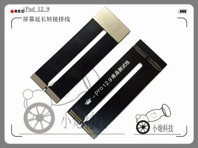 适用iPad Pro12.9屏幕延长转接测试排线A1584A1652加长线FPC延长