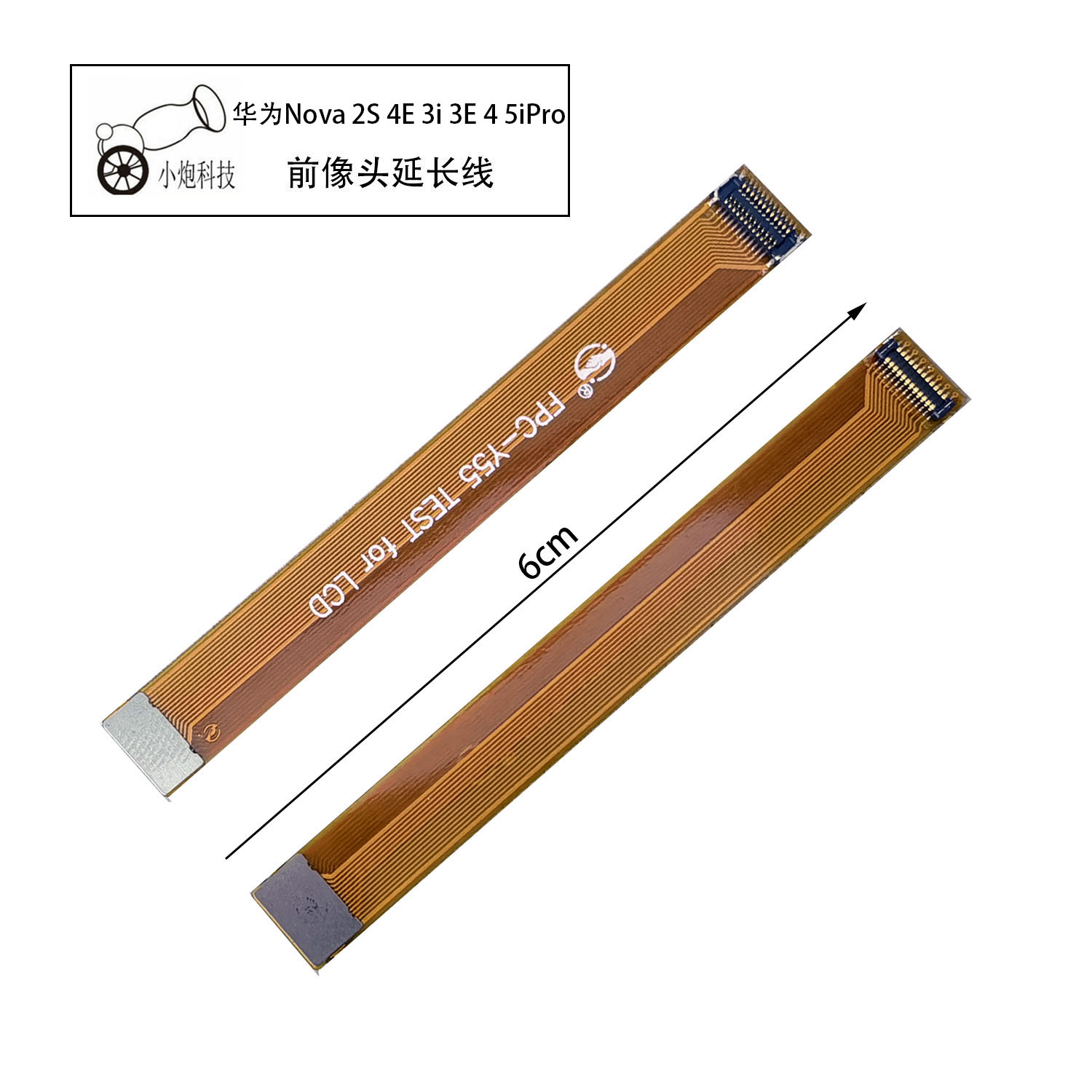 适用华为Nova2S 4E 3 3i 3E 4 5iPro前置摄像头延长转接加长排线