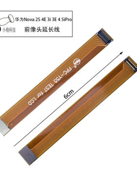 适用华为Nova2S 4E 3 3i 3E 4 5iPro前置摄像头延长转接加长排线