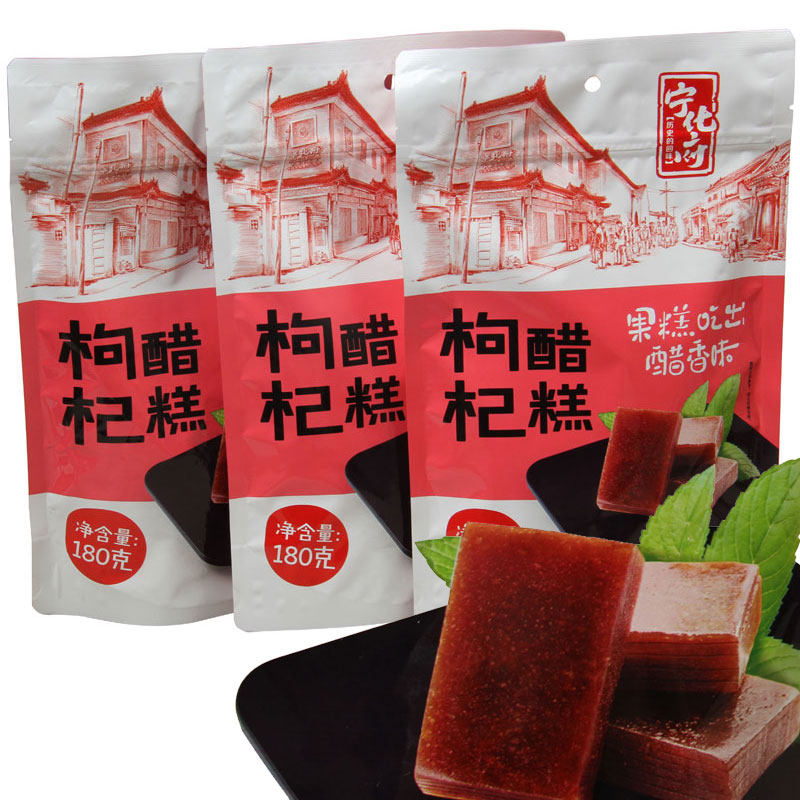 宁化府枸杞醋糕180g&times;3袋 山西果糕小吃