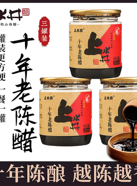 宁化府上水井十年陈酿老陈醋山西特产窖藏6度小罐醋60ml*3罐装