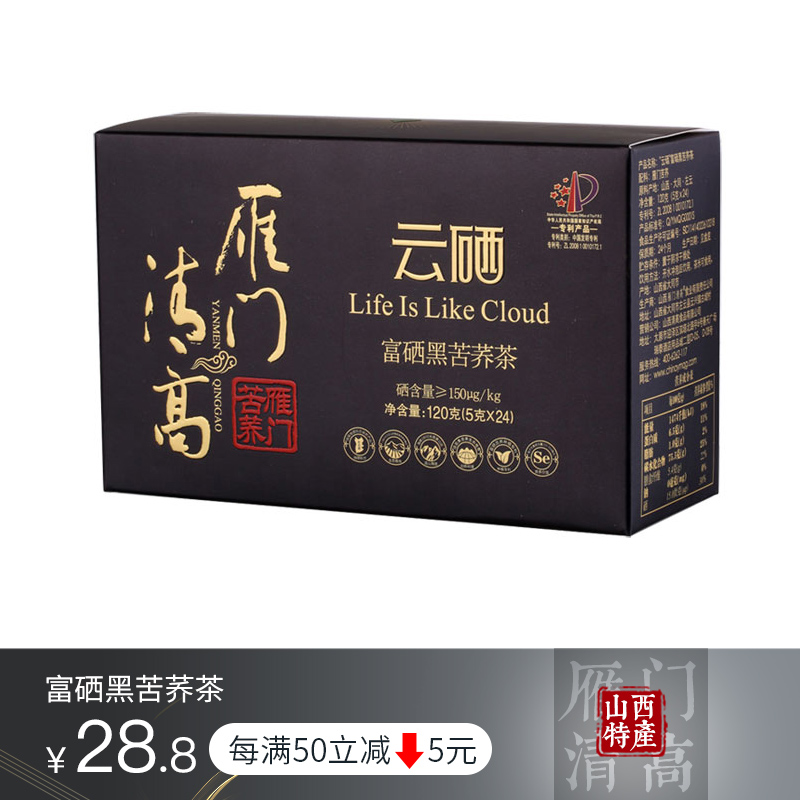 雁门清高120g山西大同黑苦荞茶