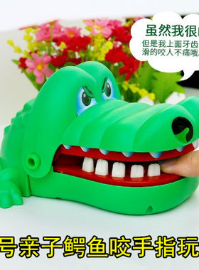 大号鳄鱼咬手指玩具咬手玩具鲨鱼拔牙亲子互动游戏儿童整蛊人道具