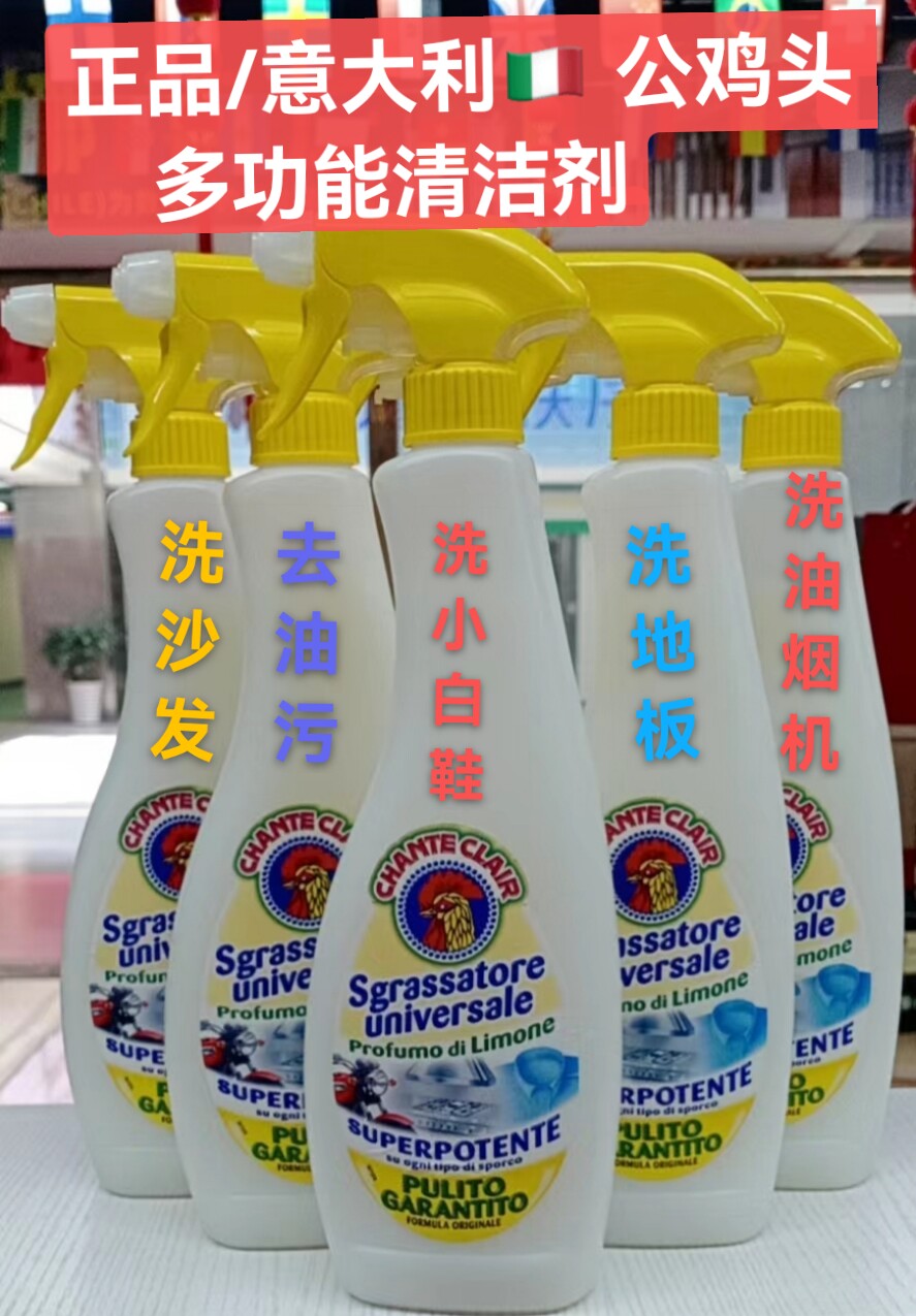 柠檬味大公鸡头洗油烟机洗小白鞋