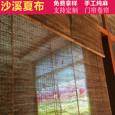 手工苎麻夏布门帘窗帘卷帘定制