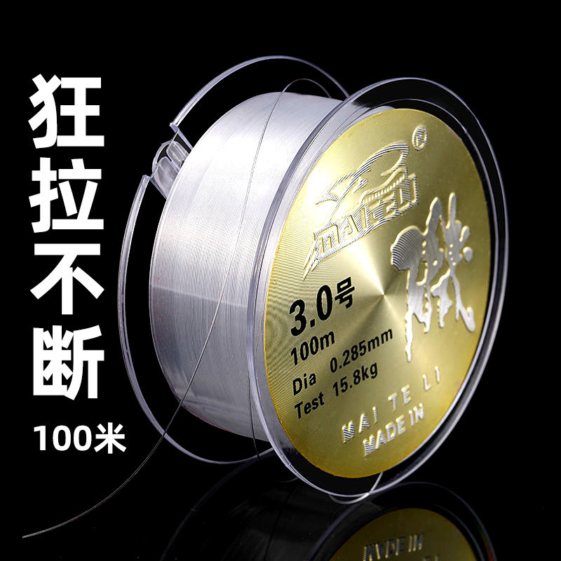麦特利矶线透明进口原丝鱼线渔具主子线强拉力矶钓谷麦钓狂拉抛竿图片