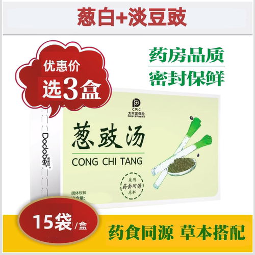 15袋/盒葱豉汤葱白豆豉