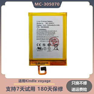 适用 亚马逊 Amazon Kindle voyage 电池 MC-305070 58-000056