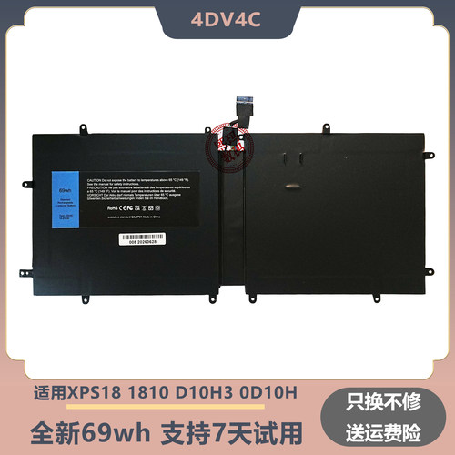 适用于戴尔Dell XPS 18 1810 1820 4DV4C D10H3 63FK6 笔记本电池