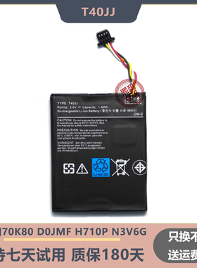 适用Dell/戴尔 70K80 D0JMF H710P N3V6G T40JJ服务器阵列卡电池