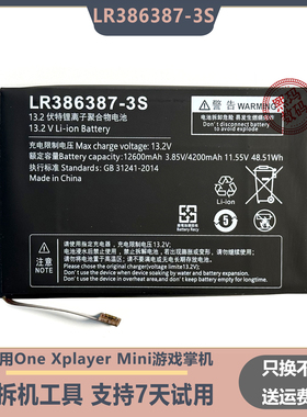 全新适用于壹号本one xplayer游戏掌机mini电池 LR386387-3S电池