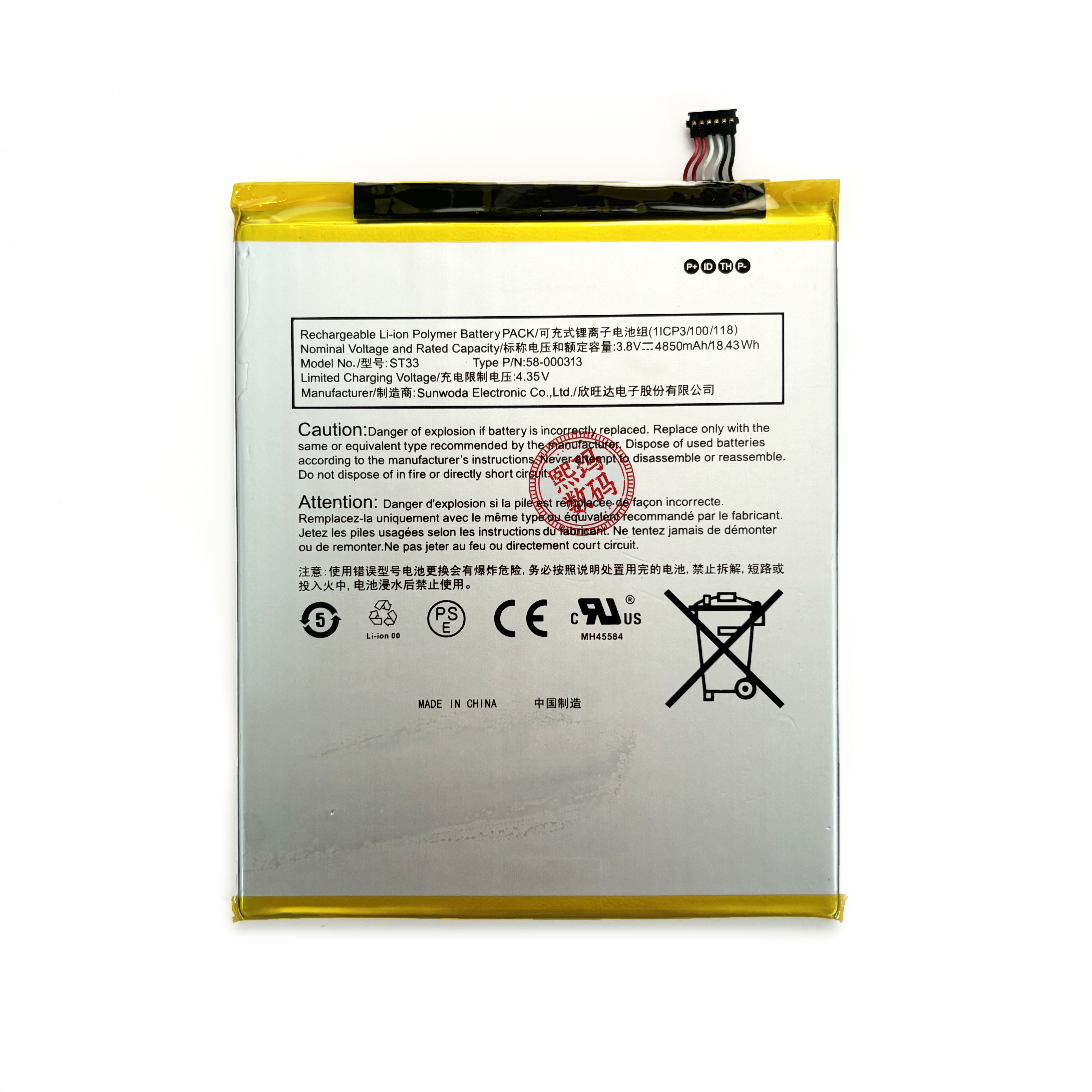 适用于亚马逊 Fire HD 8 第十代2020年 ST33电池 K72LL3 K72LL4
