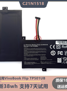 全新适用于华硕  C21N1518 TP501UA TP501UB TP501UQ 笔记本电池