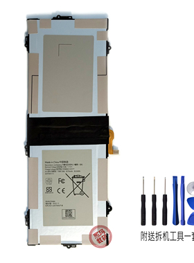 全新适用三星SM-W720 SM-W727V EB-BW720ABA NP530XBB-K01CN电池