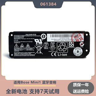 061386 适配BOSE 063404 061385 063287 Mini1蓝牙音响电池061384