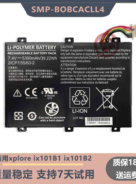 适用于xplore ix101b1 ix101b2 SMP-BOBCACLL4 三防平板电脑电池