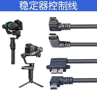 Интеллектуальная линия управления, камера подключает DJI