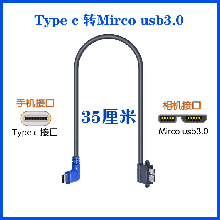 佳能5d4SR7D2尼康d8108500安卓手机连接单反监视屏图片直播数据线 3C数码配件 手机数据线 原图主图