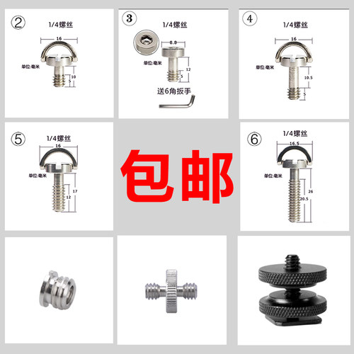 快装板螺丝英制螺丝相机配件