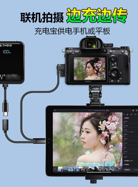 可充电款像素蛋糕联机拍摄线适用佳能R5R62索尼A7M4R5尼康Z67富士相机ipad拍摄线通用图片直播享像派像素芝士