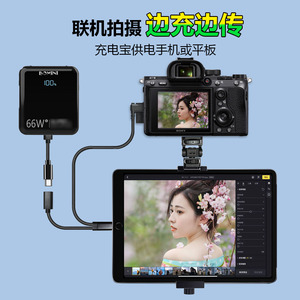 可充电款像素蛋糕联机拍摄线适用佳能R5R62索尼A7M4R5尼康Z67富士相机ipad拍摄线通用图片直播享像派像素芝士