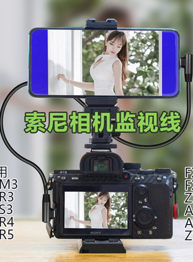 适用索尼相机A7M3M4A7r3zve1连安卓手机typec低角度显示取景otg线