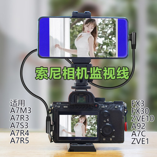 OTG线连索尼相机低角度显示