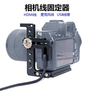 兔笼理线器HDMI固线夹单反相机联机拍摄线夹套件麦克风保护束线夹