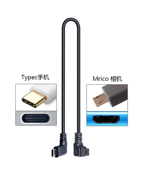 typec otg-mirco USB线适用于佳能90DM6索尼A7M2R2图片直播数据线